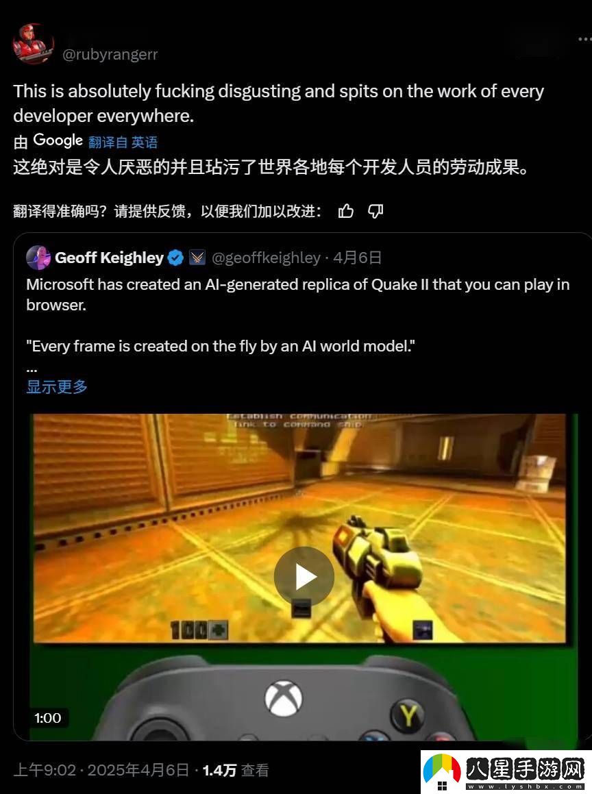 微軟AI版雷神之錘2引爭(zhēng)議