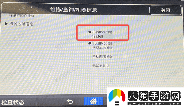 絡(luò)打印機不能掃描怎么辦