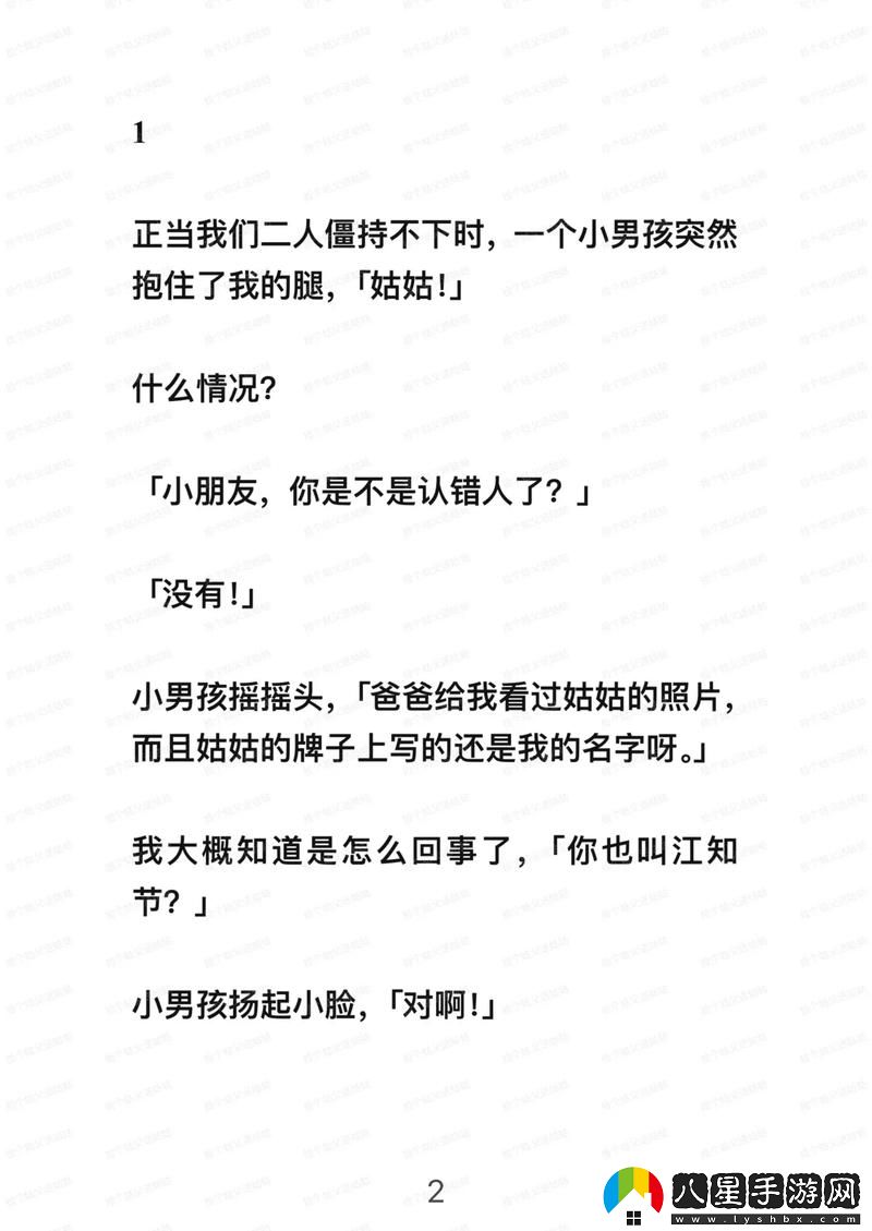 姑父有力挺送小芳的背景故事更新了