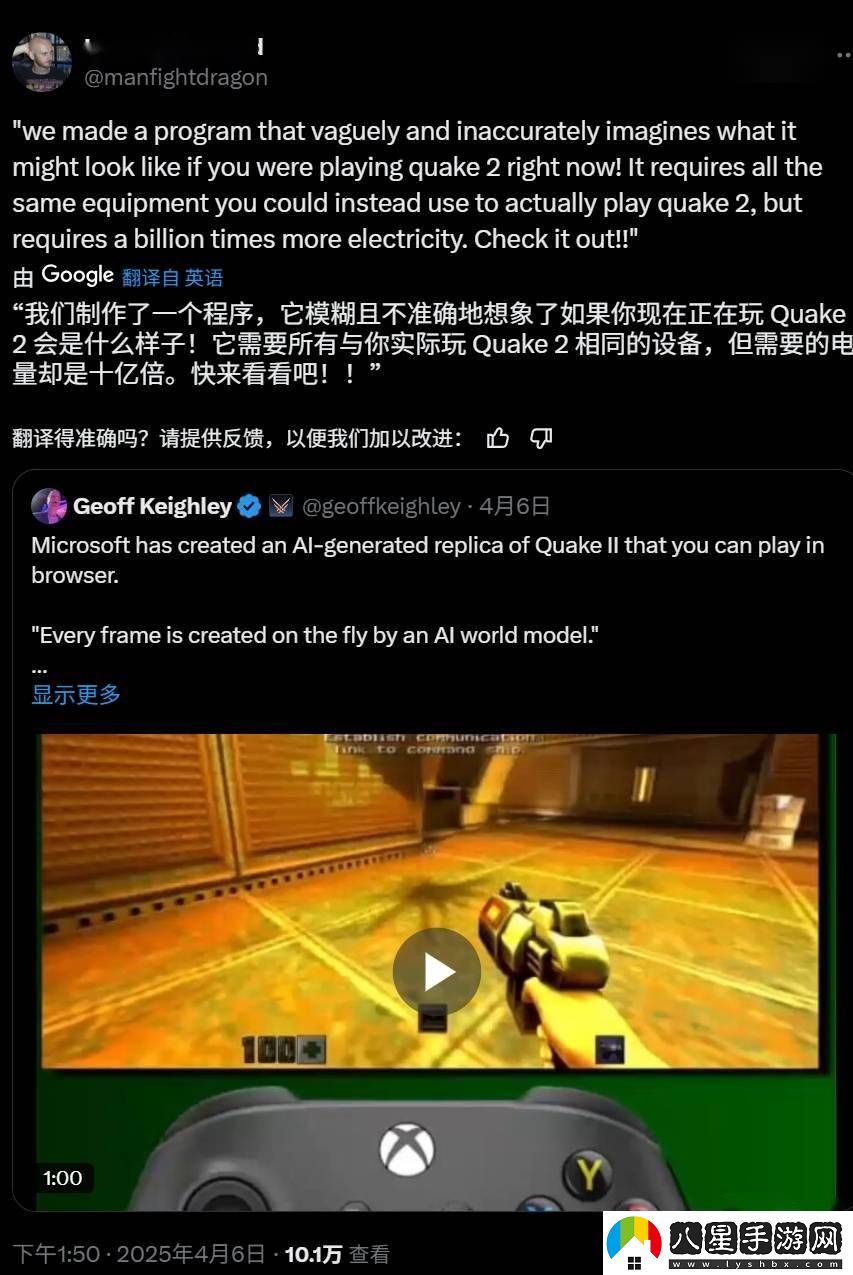 微軟AI版雷神之錘2引爭(zhēng)議