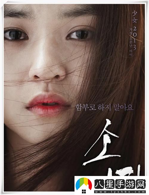 少女韓國免費觀看高清電視劇免費不花錢