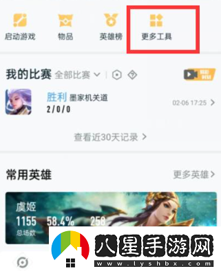 王者榮耀如何角色轉(zhuǎn)移