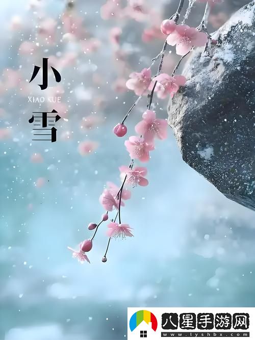 小雪又脹又麻又酸又癢