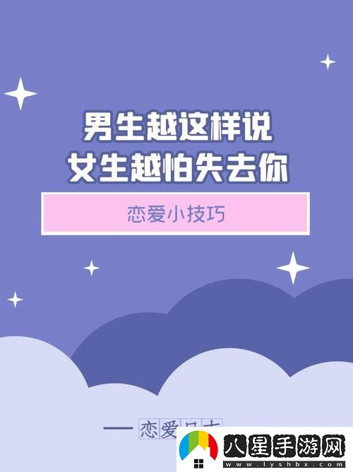 為什么“女生說疼男生越往里寨APP游戲”成了年輕人爭(zhēng)議的熱點(diǎn)話題