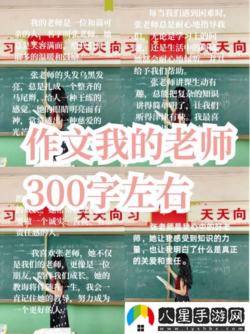 我學生的老師中字ID