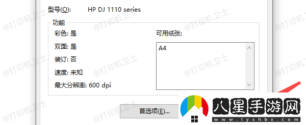 兩臺(tái)電腦共享一臺(tái)打印機(jī)怎么設(shè)置