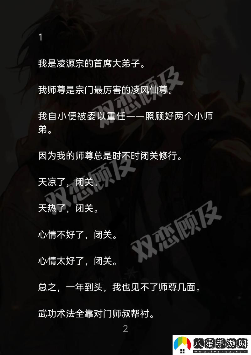 在尋求愛情的路上