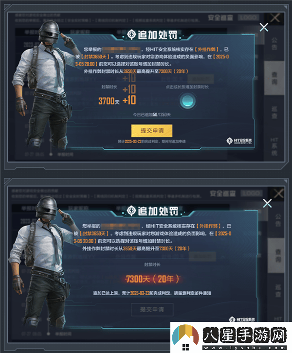 和平精英安全升級(jí)