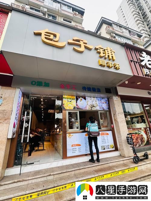 137137大但人文藝術(shù)包子鋪流暢不卡頓