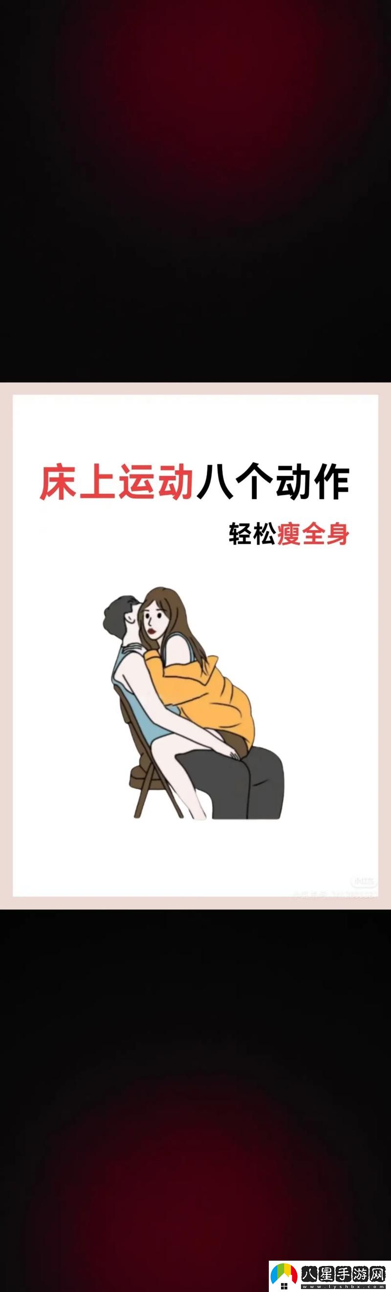 為什么許多人抱怨“雙人床上劇烈運動會越睡越累嗎”