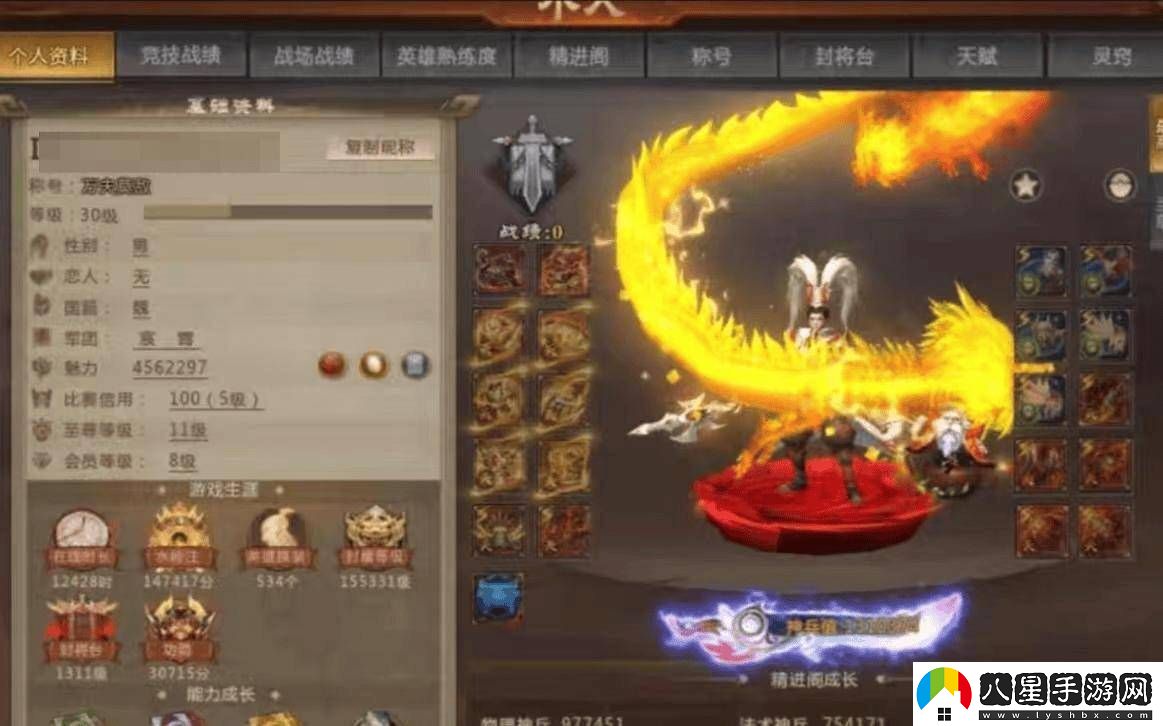 夢(mèng)三國(guó)2首個(gè)“至尊11”賬號(hào)高價(jià)法拍