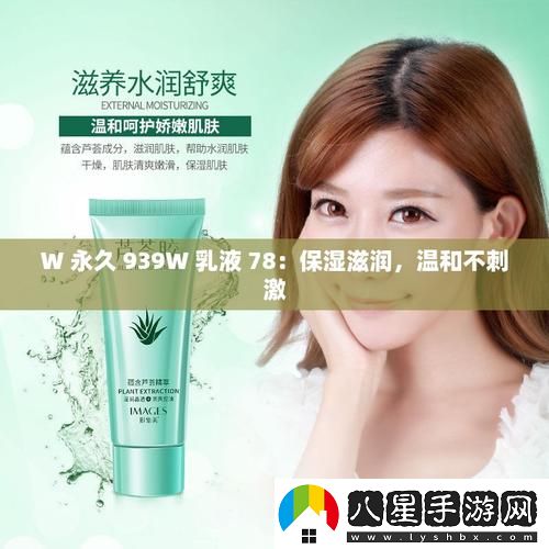 永久939W78W78W乳液最新動態(tài)