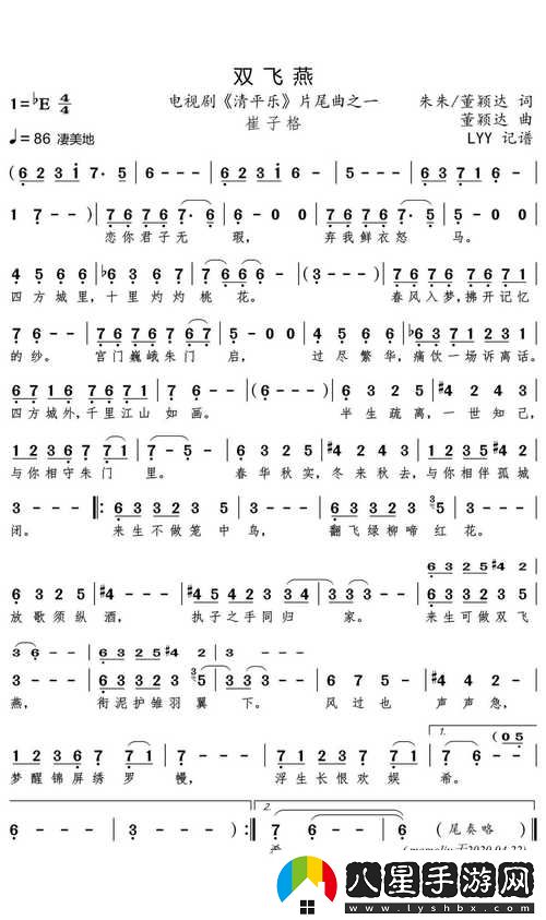 你聽過辦公室雙飛燕最經(jīng)典十首歌曲中哪些旋律