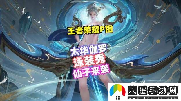 伽羅太華躺床流白色分泌物