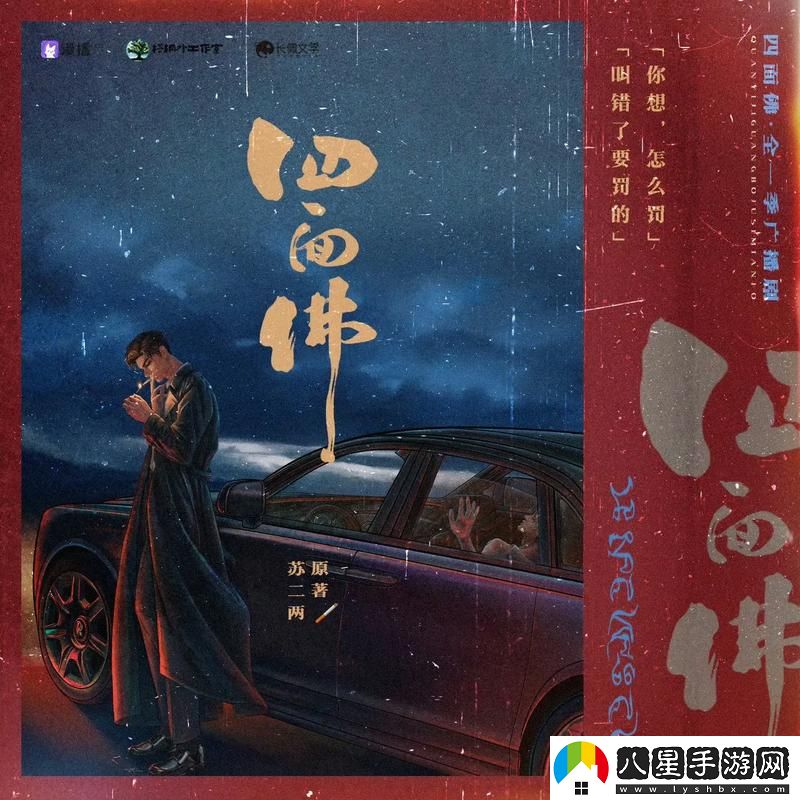 四面佛B(yǎng)Y蘇二兩