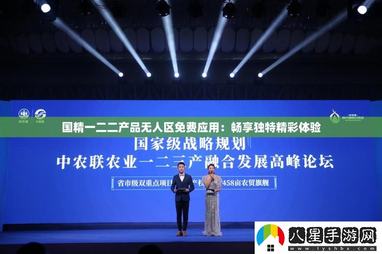 如何實(shí)現(xiàn)“國(guó)精一二二產(chǎn)品無(wú)人區(qū)免費(fèi)應(yīng)用”以推動(dòng)邊遠(yuǎn)地區(qū)的科技發(fā)展和社會(huì)進(jìn)步