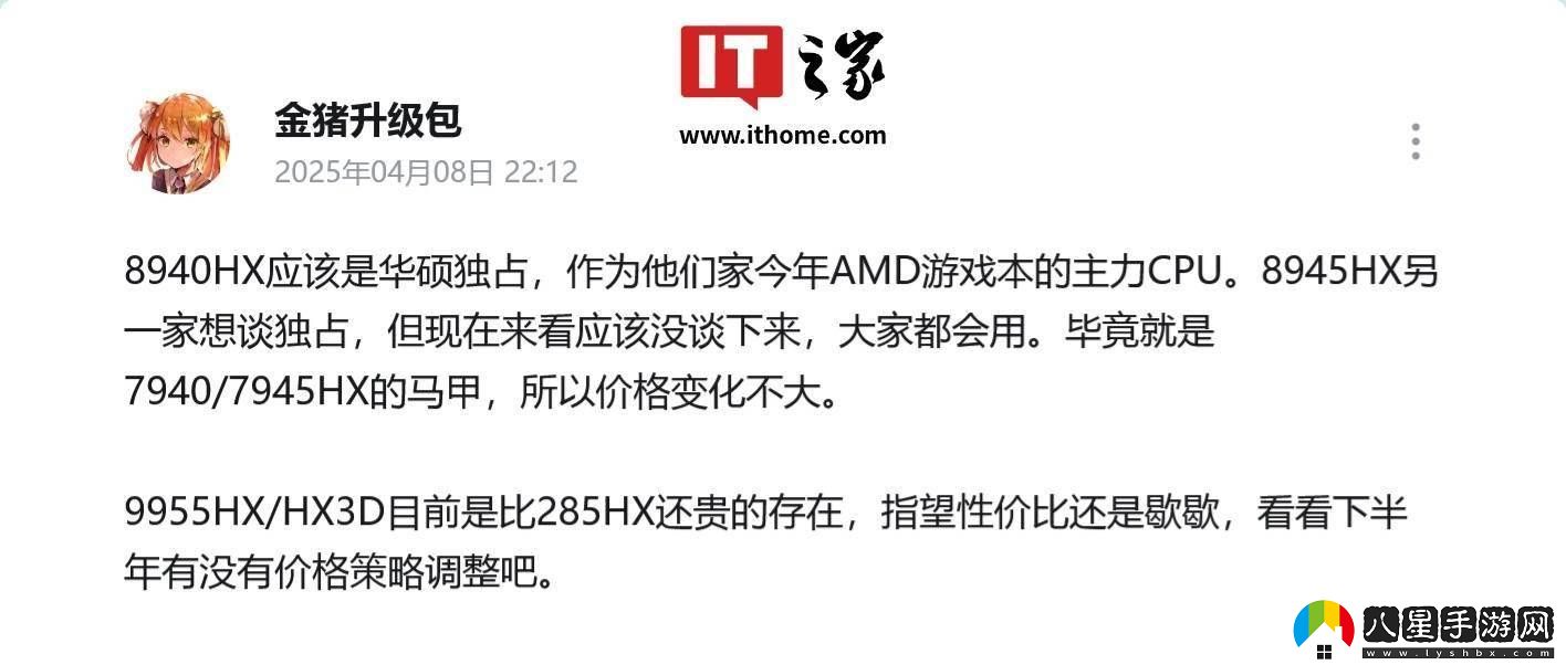 華碩ROG游戲本首發(fā)