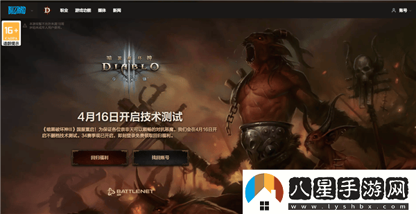 暗黑破壞神3國服重啟在即！4月16日不刪檔測試