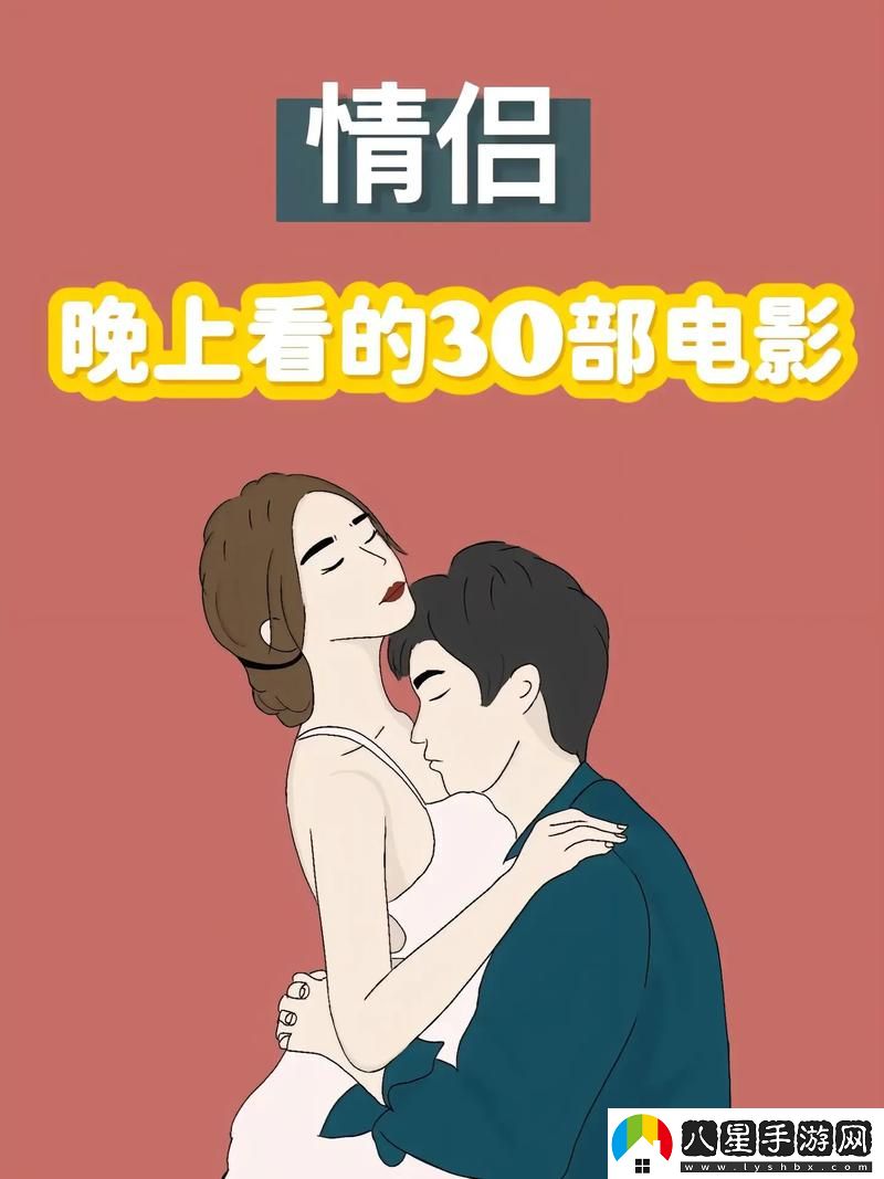 適合夫妻晚上看的愛情電視上線