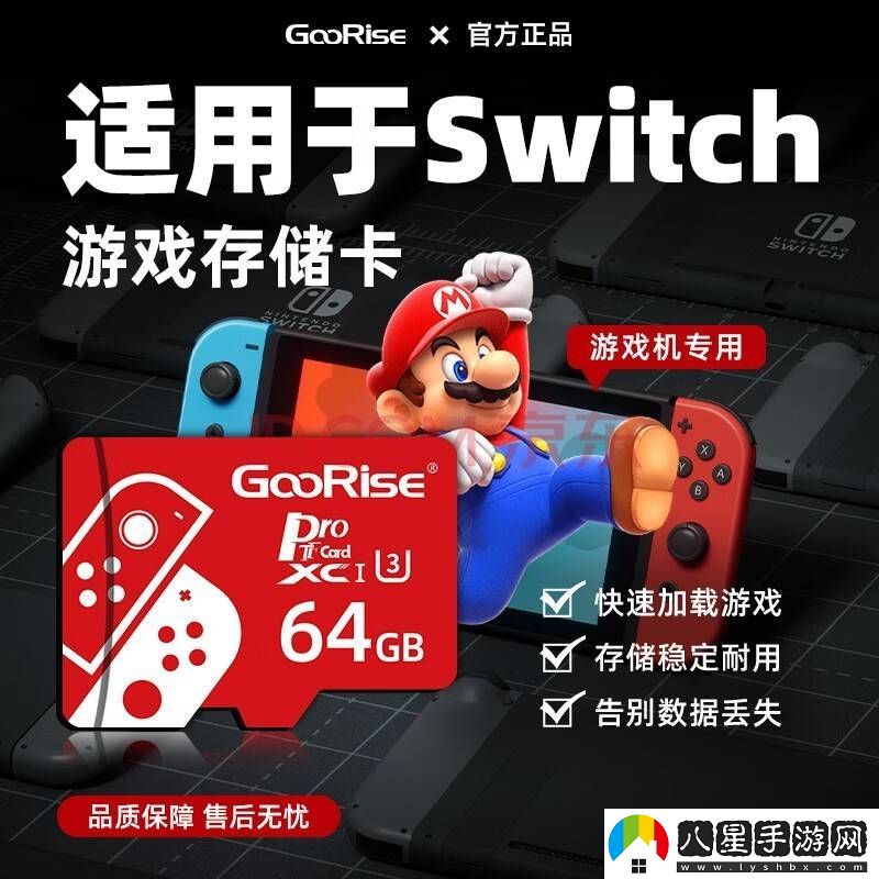 任天堂新Switch“游戲密鑰卡”可自由轉(zhuǎn)售