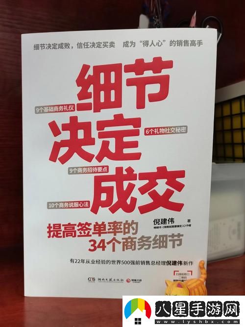 銷售的銷售秘密3HD中字