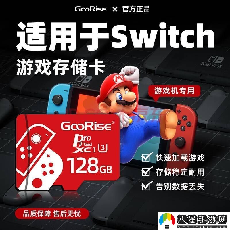 任天堂新Switch“游戲密鑰卡”可自由轉(zhuǎn)售