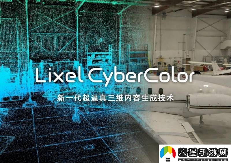 3D高斯技術(shù)新突破！其域創(chuàng)新LCC功能矩陣引領(lǐng)大場景建模革命