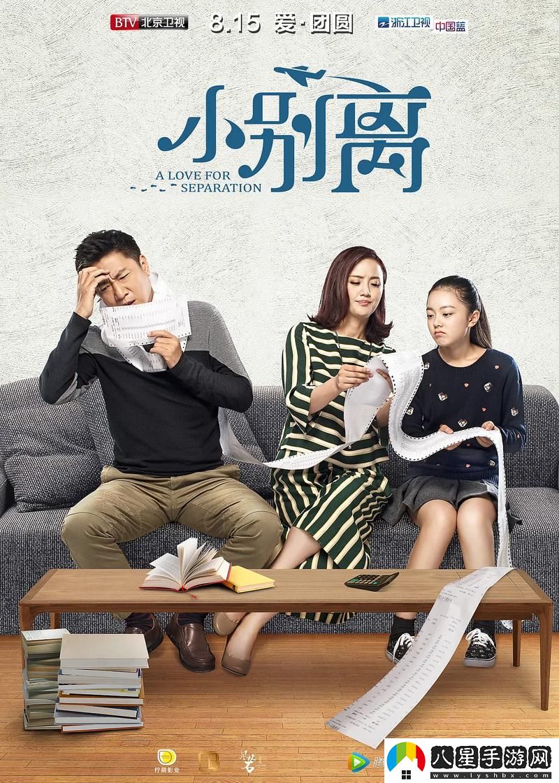 7777影院免費(fèi)觀看電視劇小別離