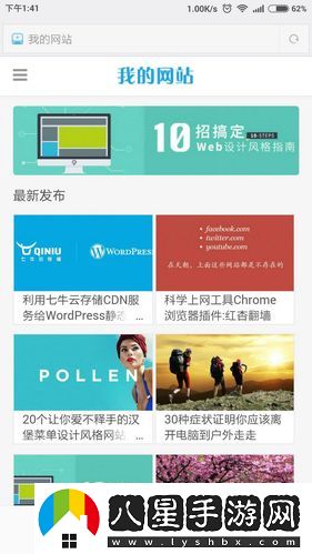 在尋找可靠的電商解決方案