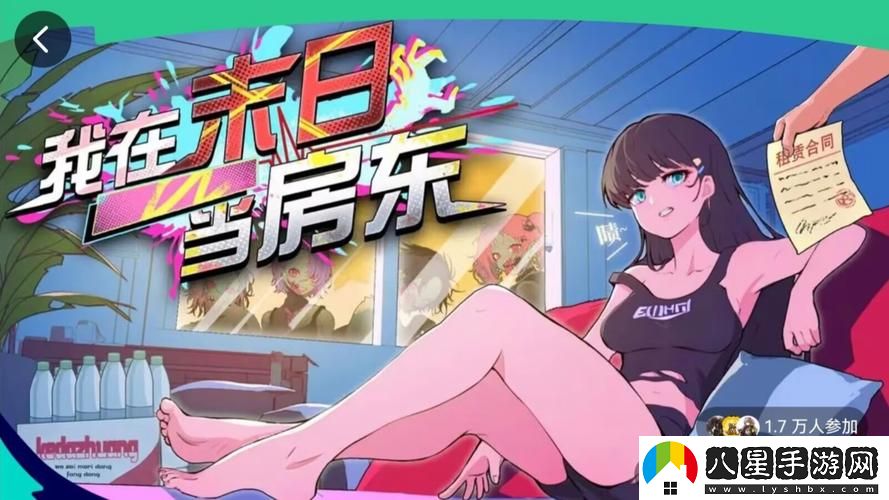 我在末日當(dāng)房東檸檬茶免費(fèi)不花錢