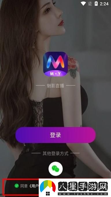 魅影直播B站流暢不卡頓