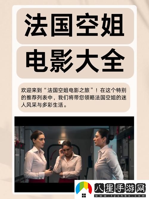 倫敦空姐美版2023上線