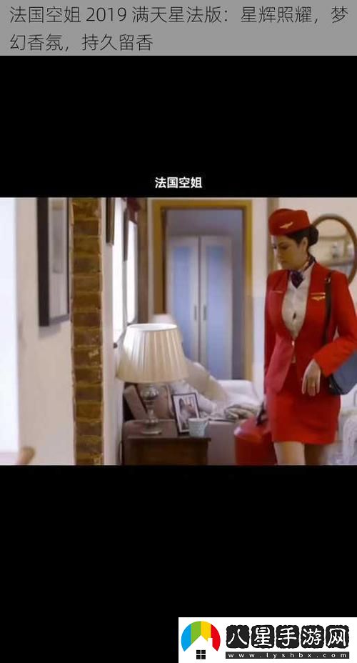 法國空姐2019滿天星法版
