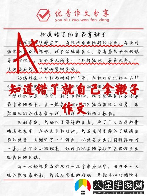 知道錯(cuò)了就自己拿鞭子過(guò)來(lái)