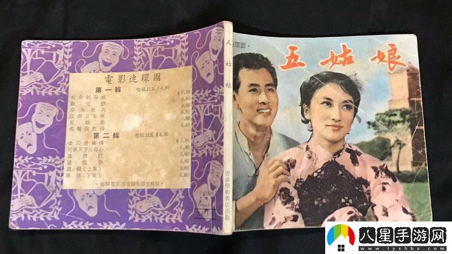 觀看“五姑娘影院免費版電視劇”