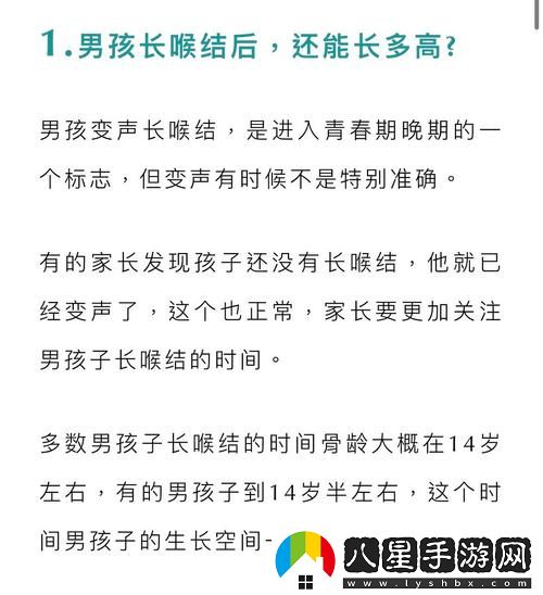 男朋友太長了每次都到嗓子眼