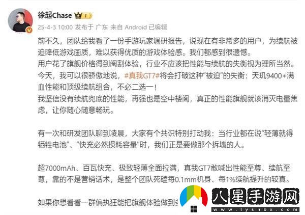 真我GT7性能旗艦亮相