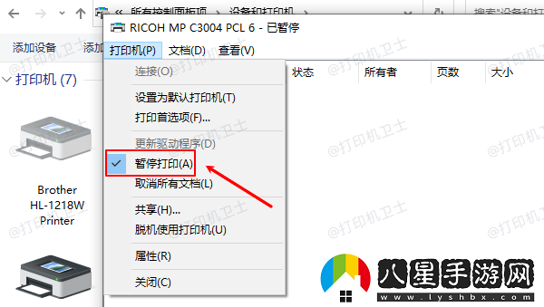 打印機(jī)已暫停怎么解決