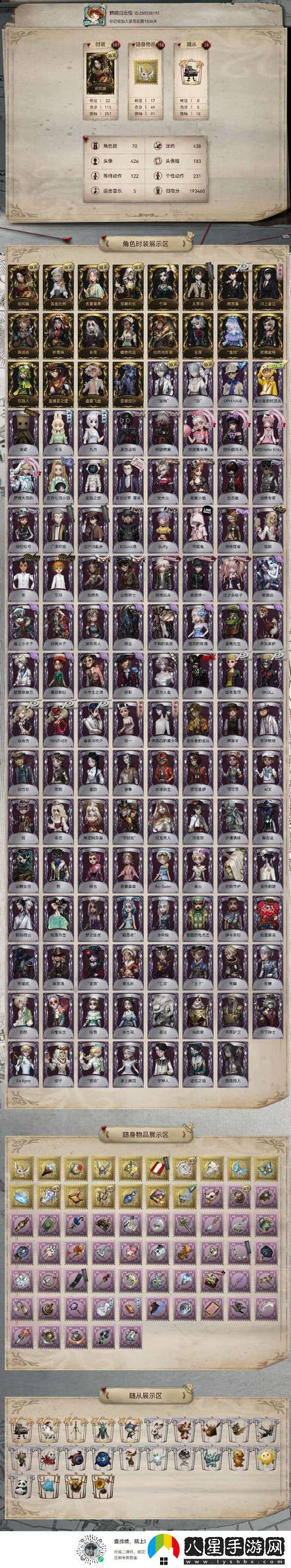 美發(fā)屋特別待遇2火爆上線