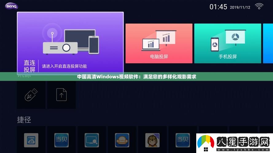 中國高清Windows視頻軟件上線