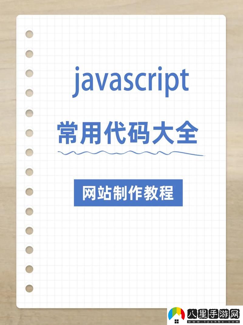 JavaScript中國免費