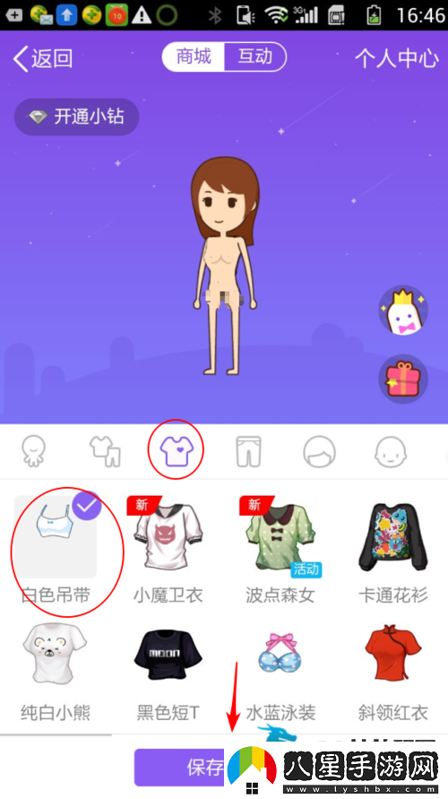 如何辨別和選擇安全的“美女裸體軟件”以保護個人隱私