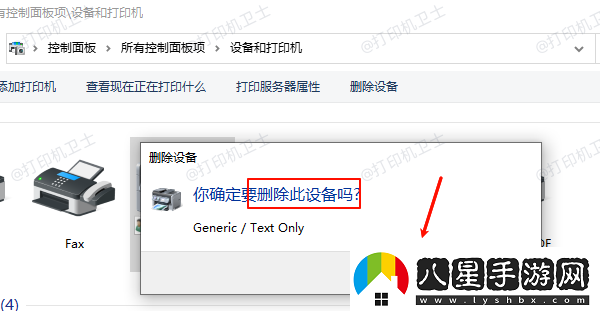打印機(jī)已暫停怎么解決