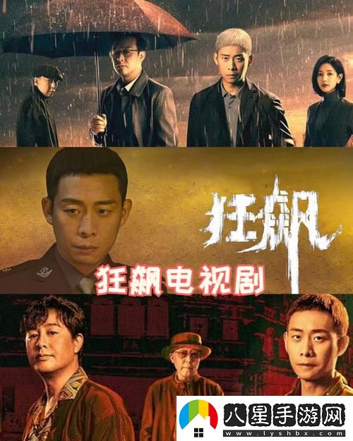 無人在線觀看免費高清電視劇狂飆最新動態(tài)