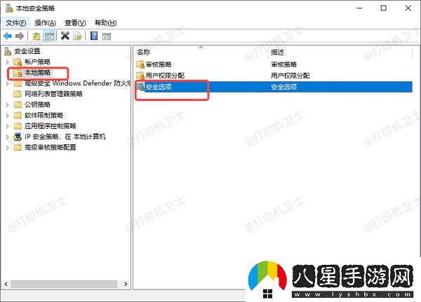 打印機(jī)已共享但無(wú)法打印怎么解決