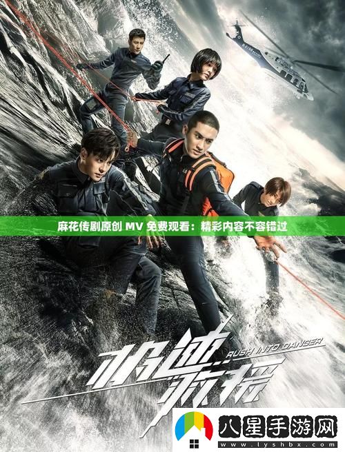 麻花傳劇創(chuàng)mv免費(fèi)觀看