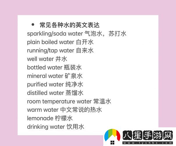 英語課代表下面全是水