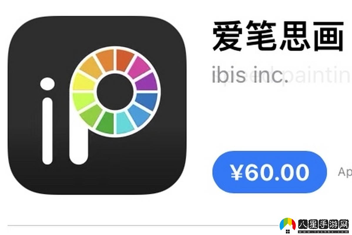 愛筆思畫X官方下載火爆上線