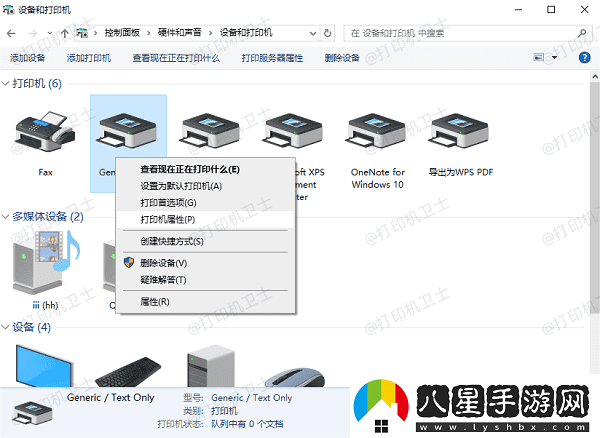 打印機(jī)已共享但無(wú)法打印怎么解決