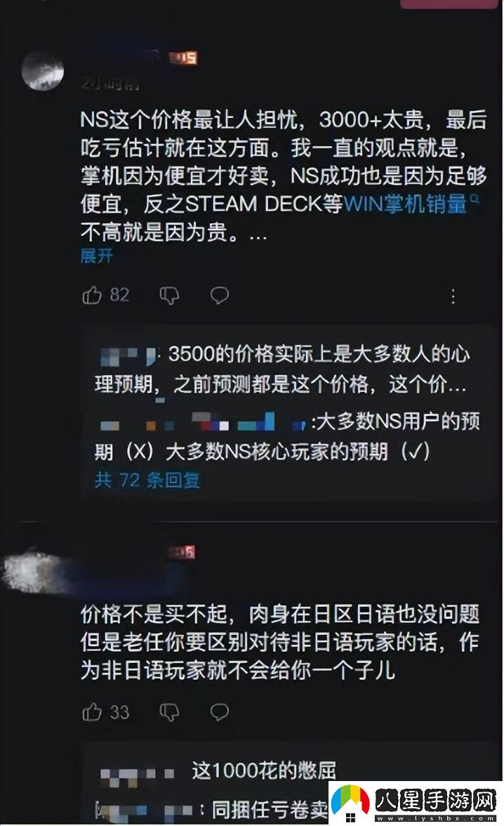 任天堂國行Switch命運未卜